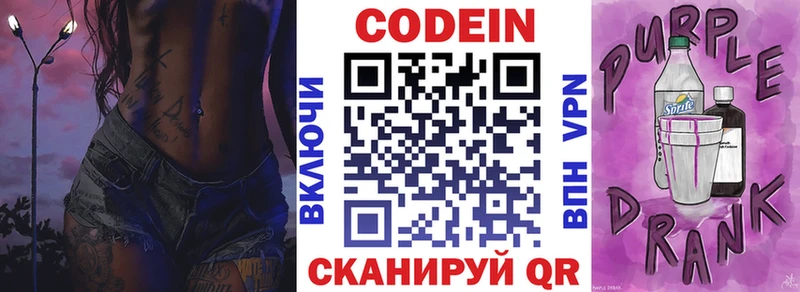 МЕГА вход  Гурьевск  Кодеиновый сироп Lean Purple Drank 