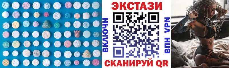 Экстази 280мг  Гурьевск 