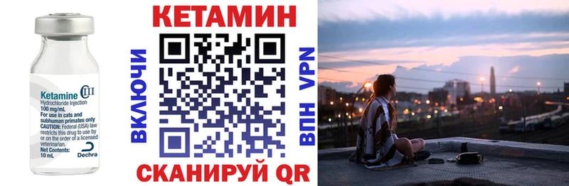 Кетамин VHQ  Гурьевск 