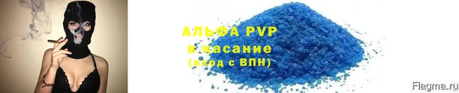альфа пвп Баксан