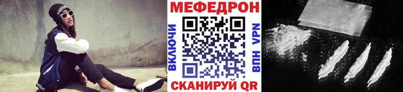 Мефедрон мяу мяу  купить наркотики цена  Гурьевск 