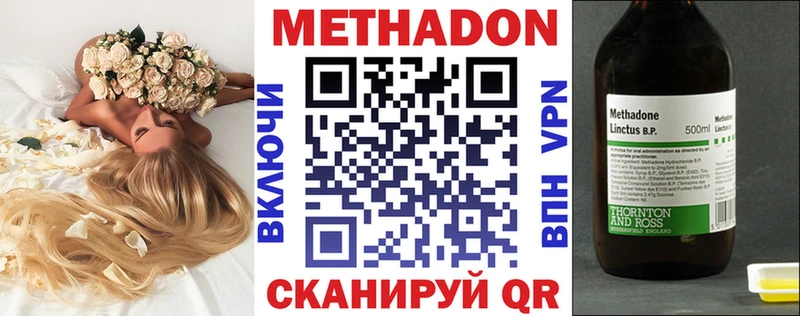 Метадон мёд  купить закладку  Гурьевск 